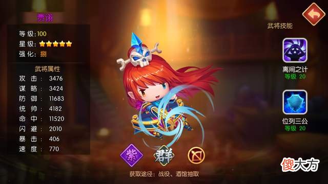 【游戏迷】萌军天下：群雄阵营最强紫将控制流，张宝高顺和贾诩既能干又好养