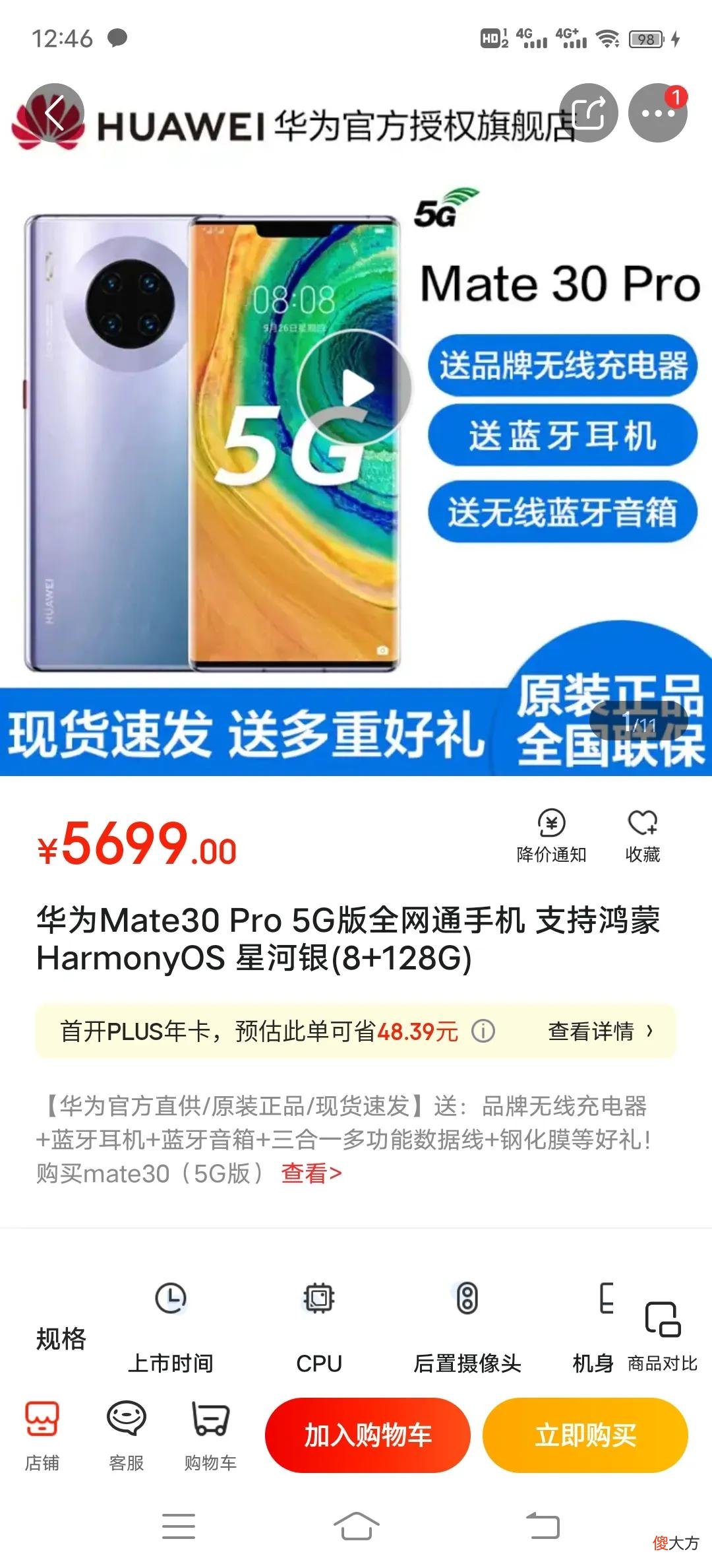 华为手机是真贵 华为手机是真的贵