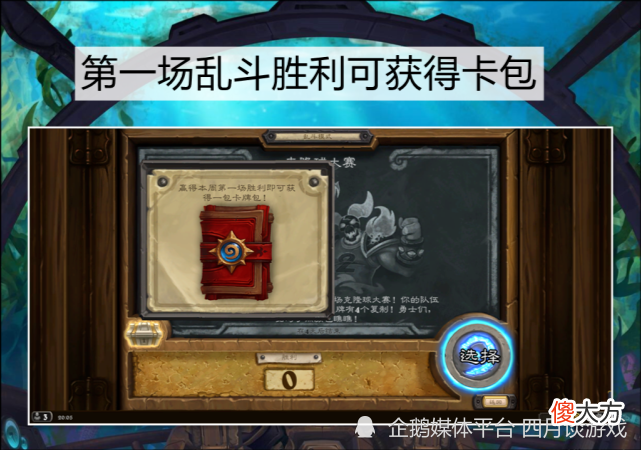 【游戏迷】炉石传说：以前天梯是游戏的一部分，现在却是一小部分
