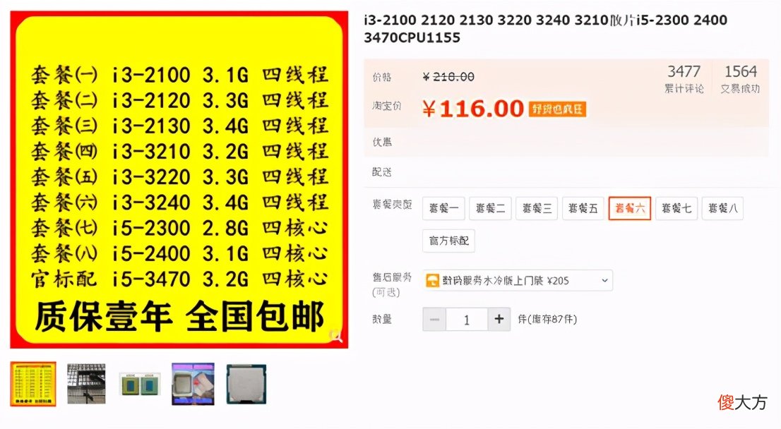 700元预算帮朋友组装电脑 7000元预算组装电脑