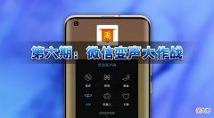 打造视频通话语音变声 视频语音变声音怎么弄