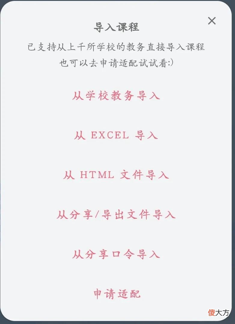推荐一款课程表软件 有什么好的课程表软件