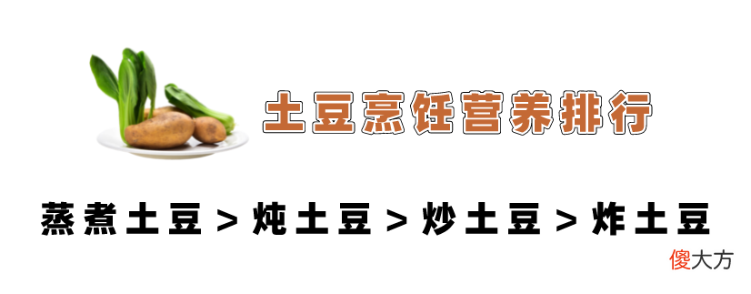 土豆千万不能这么吃 什么样的土豆不要吃