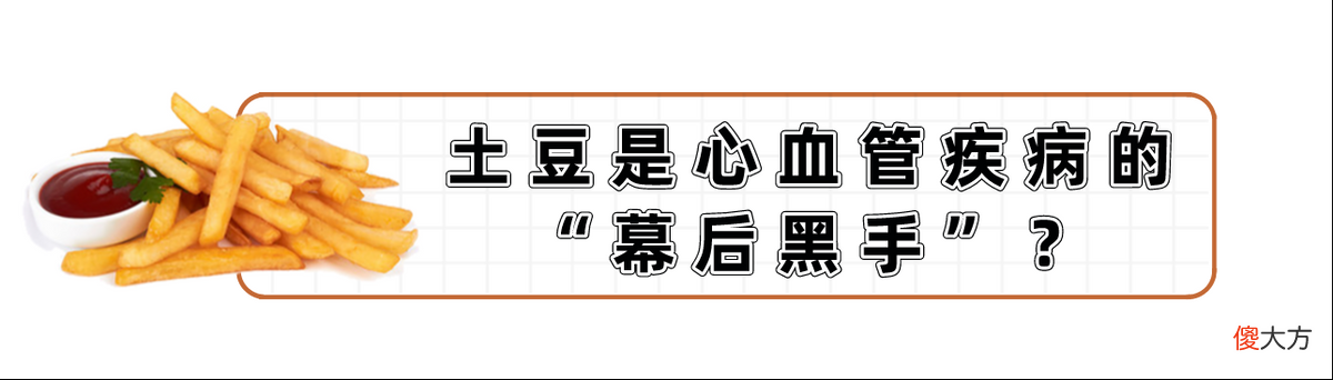 土豆千万不能这么吃 什么样的土豆不要吃