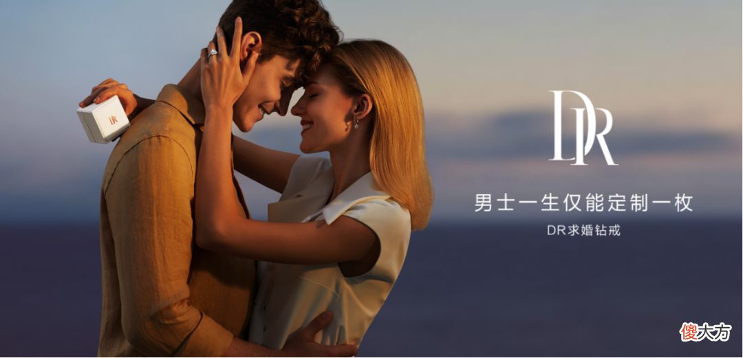 为什么明星求婚都爱用DR求婚钻戒？