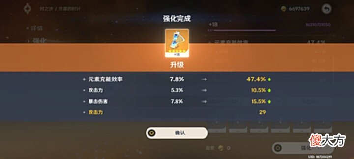 【游戏迷】原神: 锻造台三换一能出什么好的乐团套呢? 乐园冰伤杯来了?