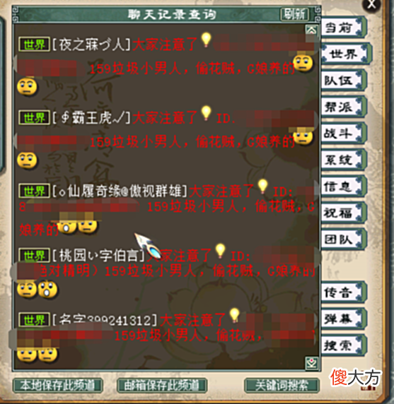 【游戏迷】大话西游2: 一小伙被骂上世界! 真相让人意想不到! 观众笑喷了