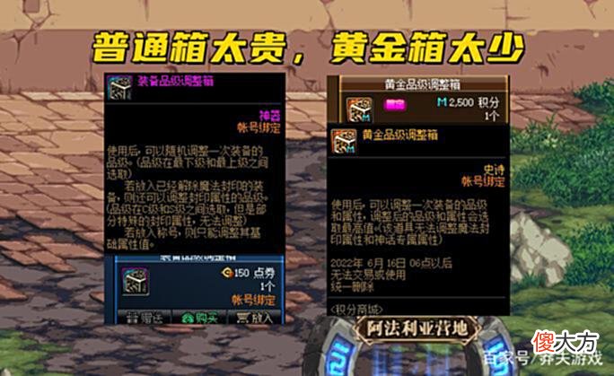 【游戏迷】DNF：新的细节苛刻出现！96%品级有多难，3700调整箱只出现4个