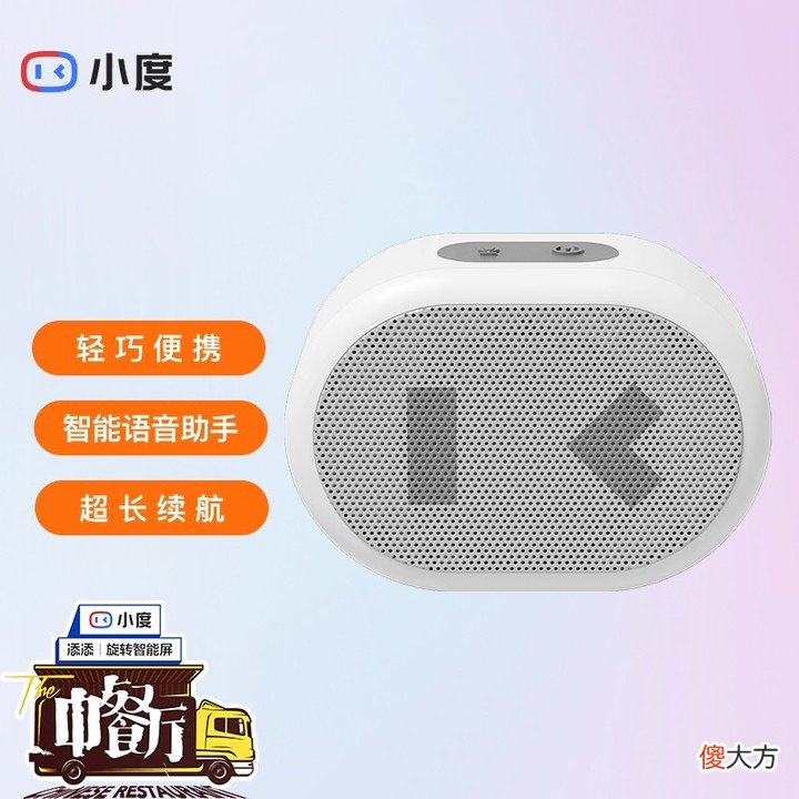 最佳人工智能音箱品牌 人工智能音箱哪个牌子好?