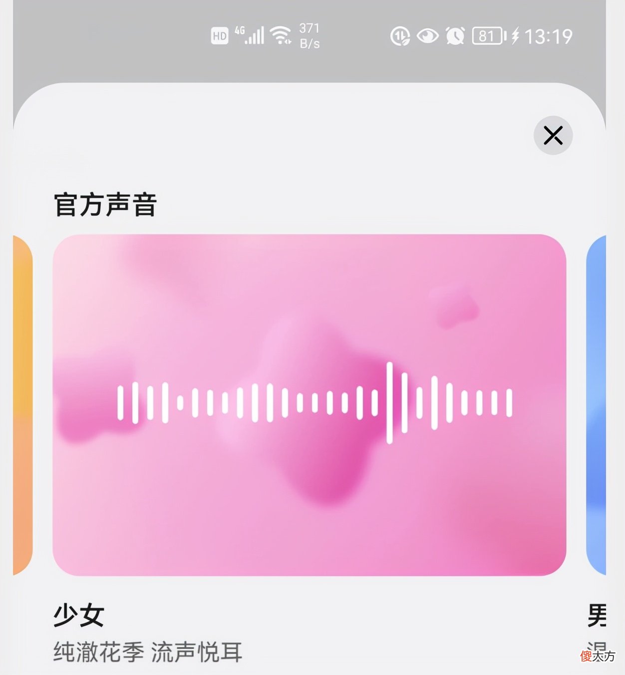 怎样把华为手机语音助手的声音 华为手机如何设置语音助手的声音