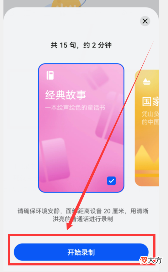 怎样把华为手机语音助手的声音 华为手机如何设置语音助手的声音