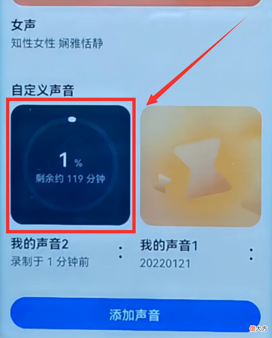 怎样把华为手机语音助手的声音 华为手机如何设置语音助手的声音