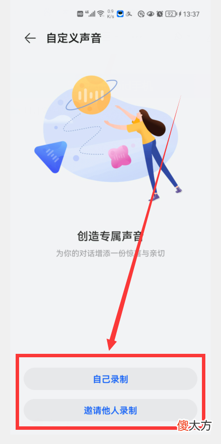 怎样把华为手机语音助手的声音 华为手机如何设置语音助手的声音