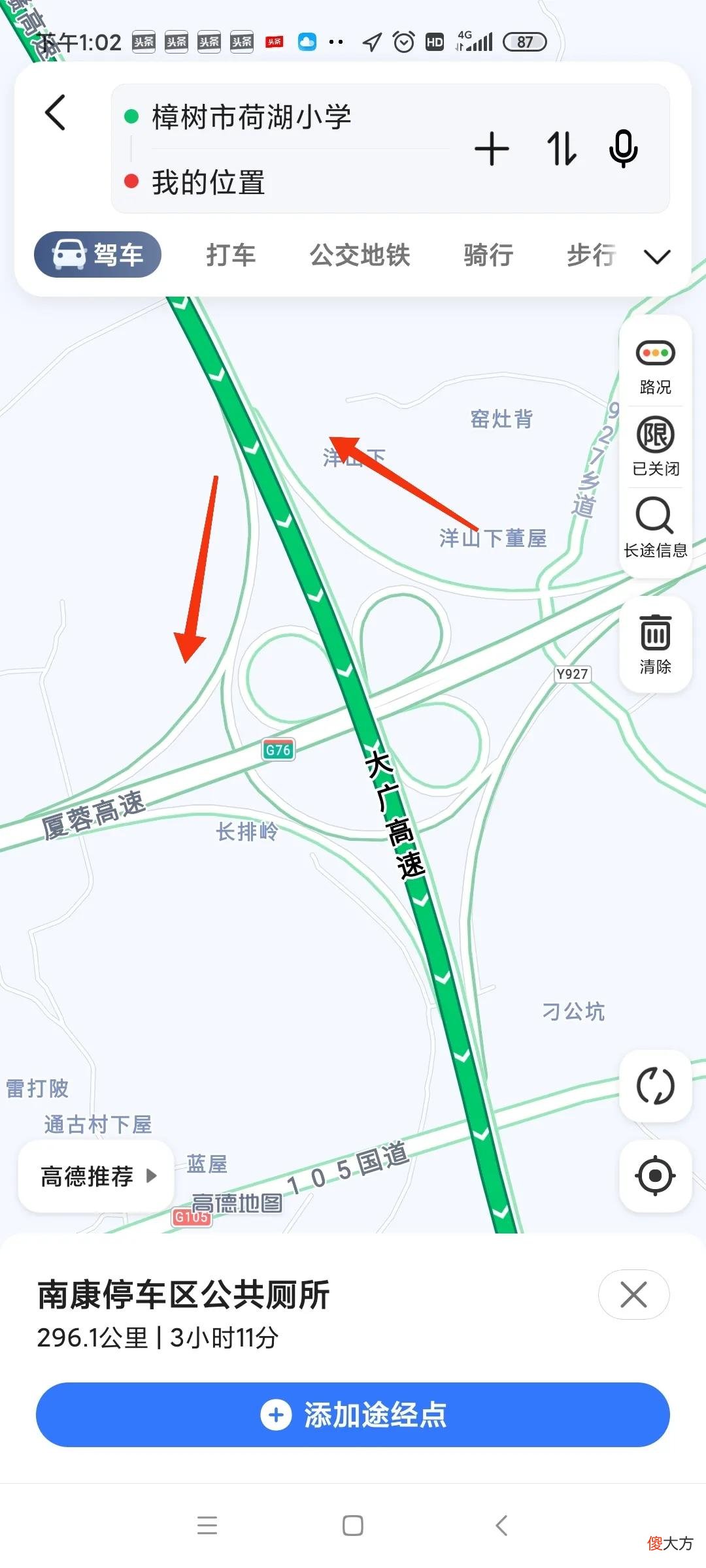 说说手机导航那些事 手机导航的