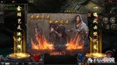 【游戏世界】王者之路风云传奇