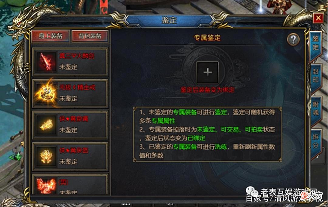 【游戏世界】王者之路风云传奇