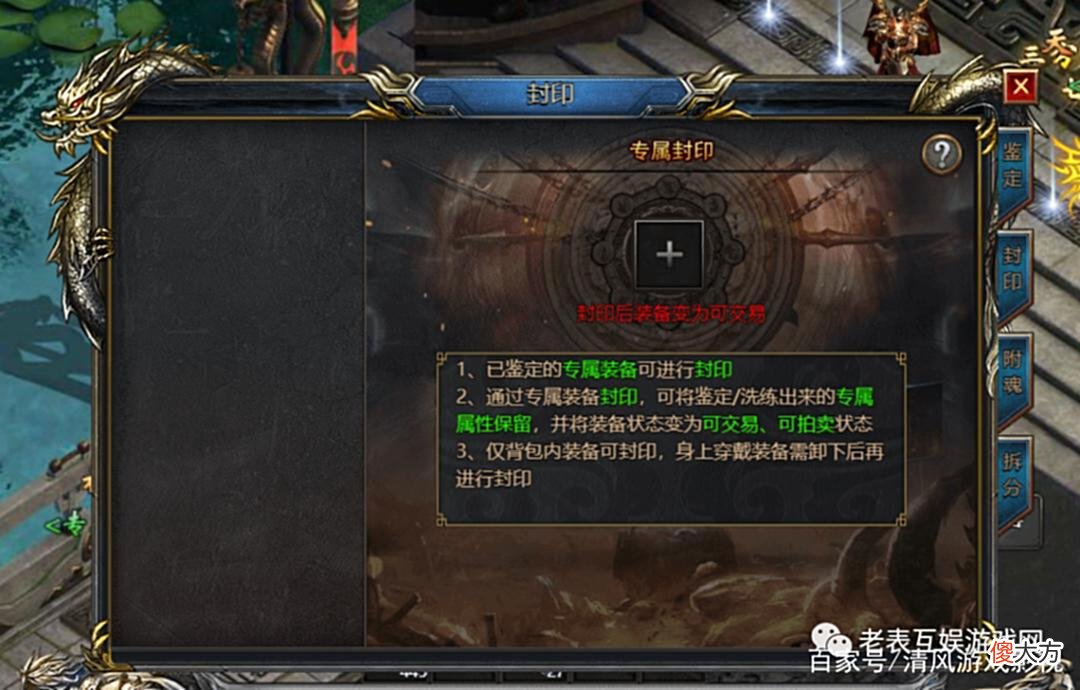 【游戏世界】王者之路风云传奇