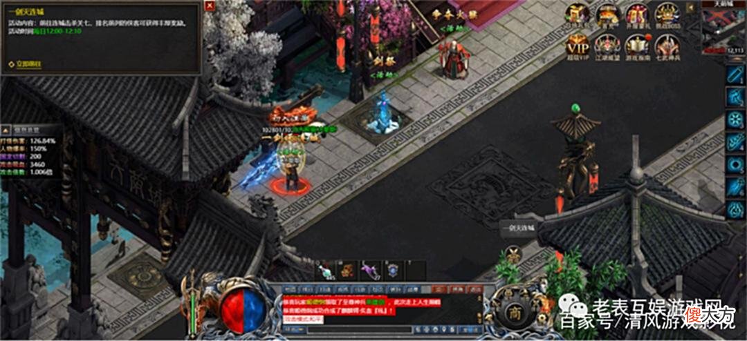 【游戏世界】王者之路风云传奇