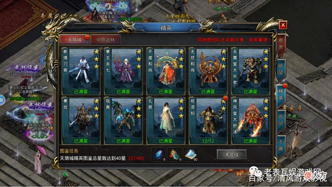 【游戏世界】王者之路风云传奇