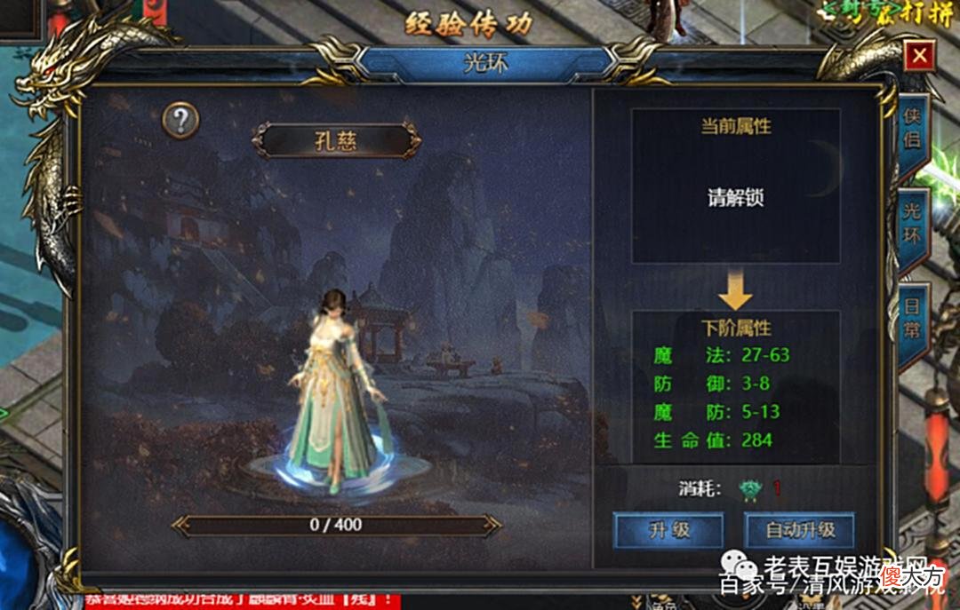 【游戏世界】王者之路风云传奇