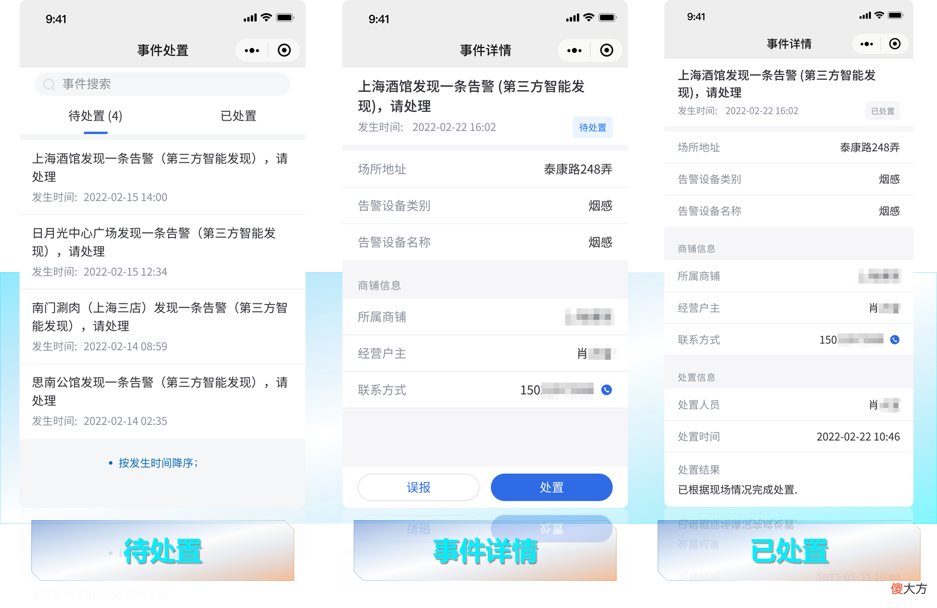 实现室内便民设施精准导航 室内精准导航系统