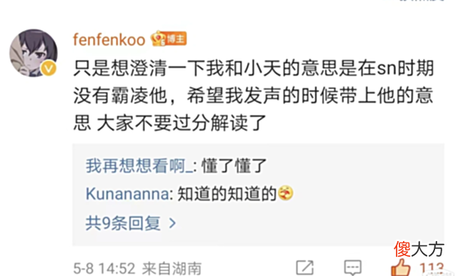 【游戏迷】泪目！Tian回应Knight事件：没有霸凌！还是要帮他，不想让他死
