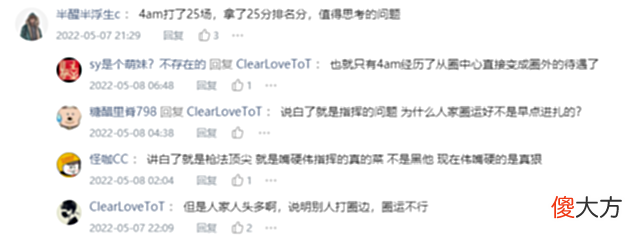 【游戏迷】Pero有望洲际赛三连冠，违规扣分成伏笔，4AM空有一身好武功！