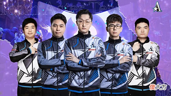 【游戏世界】Dota2-狂扁小朋友? PSG.LGD轻取Aster, 已提前获得TI11直邀资格!