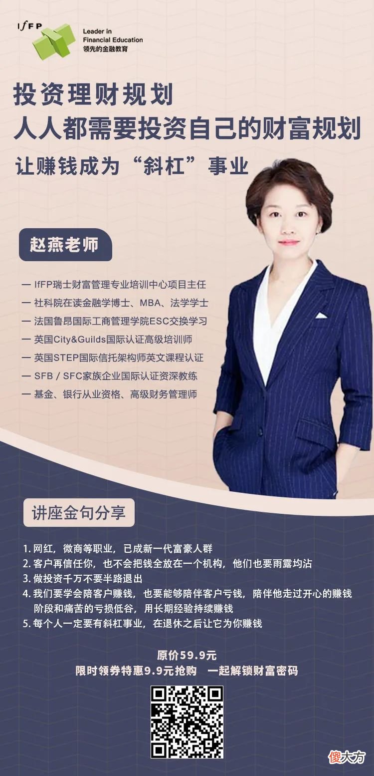 什么是人人都需要的财富规划 人生财富规划