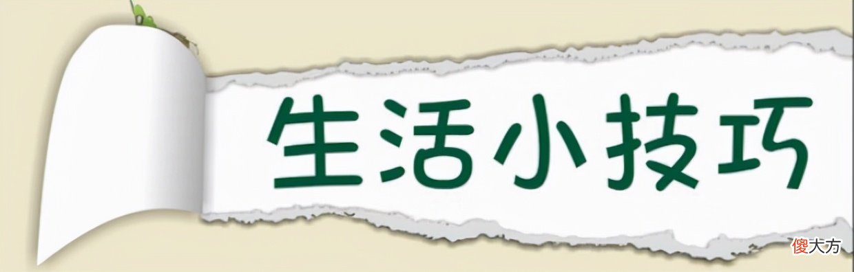 原来衣服粘毛这样可以轻松去除 衣服粘毛怎么快速去除