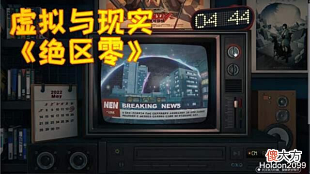 【游戏世界】《绝区零》的互动主页藏着什么秘密? 是在提醒大家珍惜时间吗?