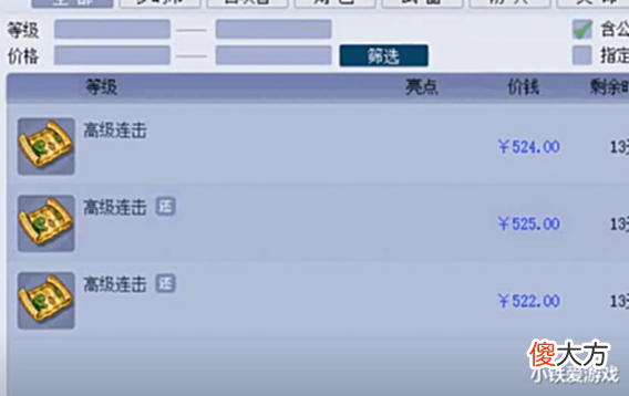 【游戏迷】梦幻西游: 偏往虎山行, 新区作死打六技能芙蓉, 老王苦劝别亏钱