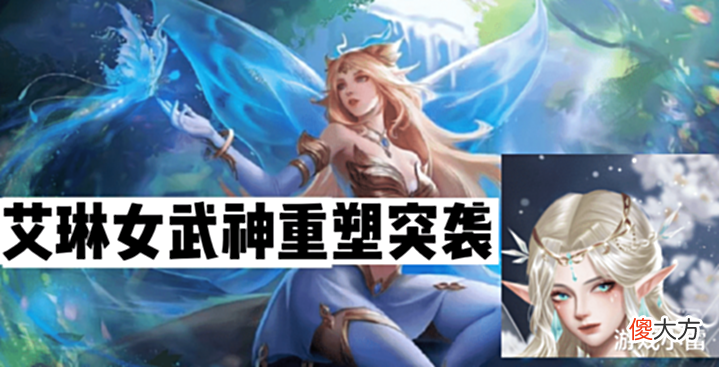 【游戏迷】五款逐梦kpl返场突袭, 拥有女武神的玩家赚了, 后羿典藏降级