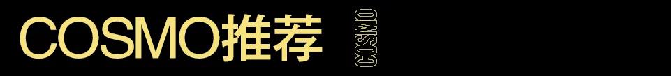 【就爱时尚】下周穿什么 | 硬糖戒指对小学生可能有点幼稚，但我用刚刚好