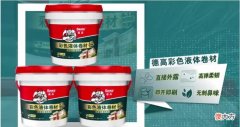 【时尚一点】硬核上新！可直接外露的彩色液体卷材！