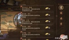 【游戏世界】阴阳师：神龛上架sp染色皮肤规律详解 sp雪女和花鸟要等两年