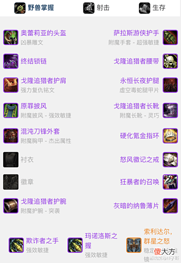 【游戏迷】魔兽TBC: ZAM里的4件BIS, 2个饰品不用多说, 最后2件你绝对想不到