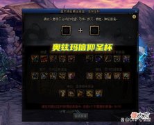 【游戏迷】DNF：体验服新拆包图片！希洛克大减负，专属“信仰圣杯”来了