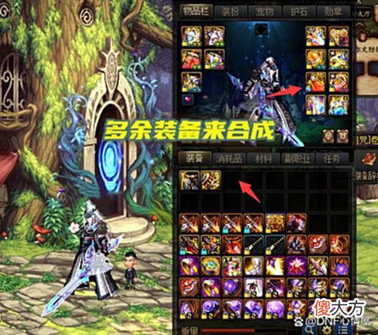 【游戏迷】DNF:体验服新拆包图片!希洛克大减负,专属“信仰圣杯”来了
