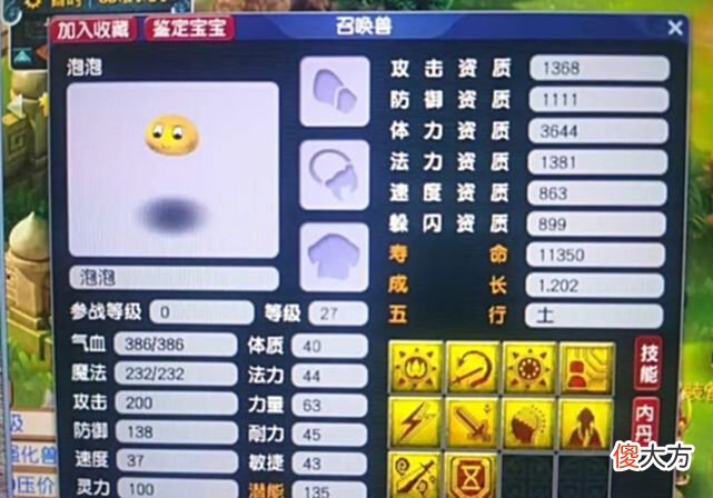 【游戏迷】梦幻西游：新出1098专用神器！玩家偶遇7黄夜叉，奖励竟不如3黄！