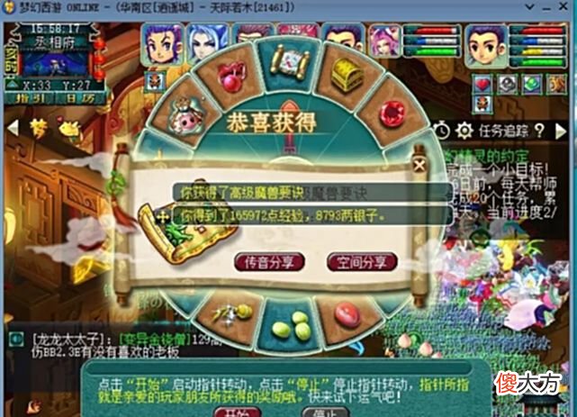 【游戏迷】梦幻西游：新出1098专用神器！玩家偶遇7黄夜叉，奖励竟不如3黄！