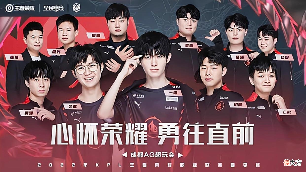 【游戏迷】Hero、狼队、eStar夺冠，其实有一个共同点，AG却恰恰缺失这一点