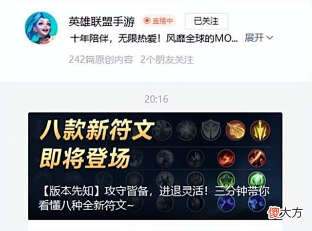 【游戏迷】LOL手游：新版本即将到来，AD玩家笑开了花，终于可以扬眉吐气啦