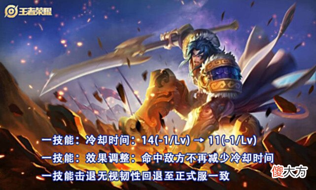 【游戏世界】王者体验服5.7更新：4英雄调整，项羽再被改动，肉铠终被降温！