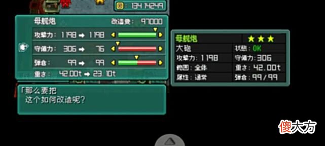 【游戏迷】重装机兵玩家喜闻乐见的设定：恐龙炮丢仓库，食金虫当同伴，你还记得多少？