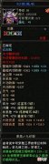 【游戏迷】天龙怀旧服：老天龙大佬们身上带什么装备？80万元宝做出来的血衣