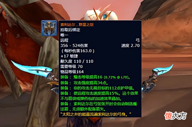 【游戏迷】魔兽TBC：P5一把武器仅次橙弓，猎人不再独享！颜值能卖10000金？