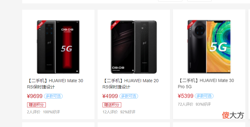 华为重新上架鸿蒙旗舰手机 华为鸿蒙新款手机