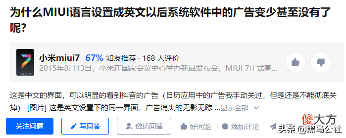 不仅抄iOS还抄国产手机 抄袭iphonexi的国产手机