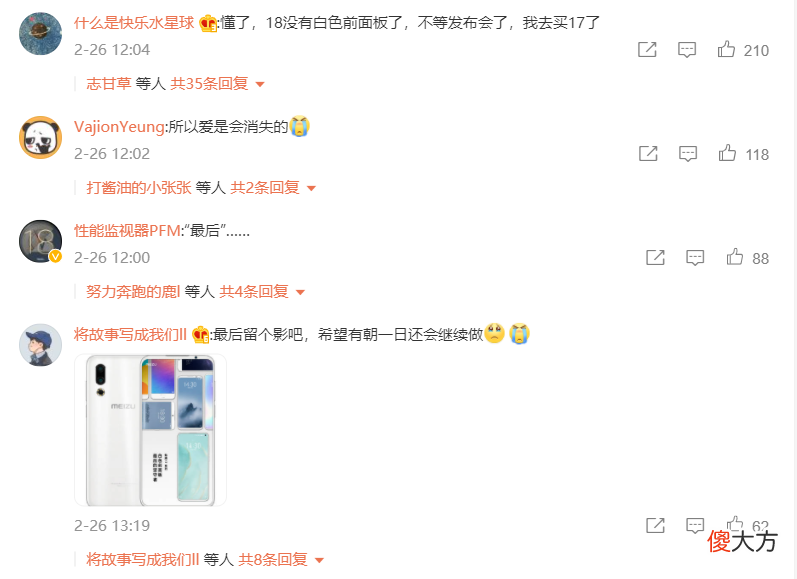 为何魅族却还在执着追求 为什么喜欢魅族